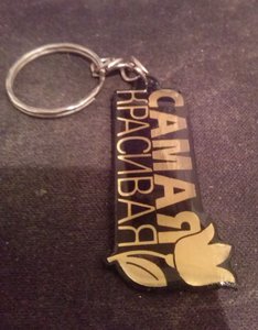 БРЕЛОК (2253 просмотра) <a class='original' href='./download/file.php?id=17216&mode=view' target=_blank>Загрузить оригинал (392.15 КБ)</a>