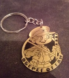 БРЕЛОК (2253 просмотра) <a class='original' href='./download/file.php?id=17217&mode=view' target=_blank>Загрузить оригинал (499.15 КБ)</a>