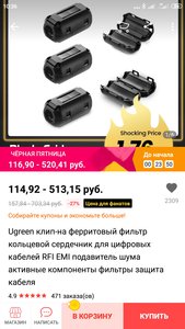 Screenshot_2019-11-29-10-36-09-653_com.alibaba.aliexpresshd.jpg (1504 просмотра) <a class='original' href='./download/file.php?id=172611&mode=view' target=_blank>Загрузить оригинал (591.26 КБ)</a>