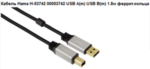 Кабель.PNG (1928 просмотров) <a class='original' href='./download/file.php?id=172695&mode=view' target=_blank>Загрузить оригинал (54.81 КБ)</a>