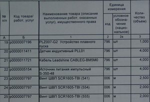 Комплектующие 2.jpg (3097 просмотров) <a class='original' href='./download/file.php?id=173223&mode=view' target=_blank>Загрузить оригинал (112.5 КБ)</a>