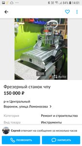 Screenshot_20191215-140103.jpg (2597 просмотров) <a class='original' href='./download/file.php?id=173335&mode=view' target=_blank>Загрузить оригинал (746.34 КБ)</a>