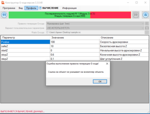 Ошибка.PNG (4431 просмотр) <a class='original' href='./download/file.php?id=173673&mode=view' target=_blank>Загрузить оригинал (38.15 КБ)</a>