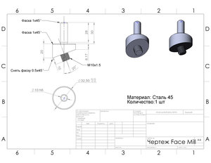 Чертеж Face Mill.JPG (1698 просмотров) <a class='original' href='./download/file.php?id=173812&mode=view' target=_blank>Загрузить оригинал (794.26 КБ)</a>