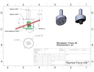 Чертеж Face Mill.JPG (1680 просмотров) <a class='original' href='./download/file.php?id=173814&mode=view' target=_blank>Загрузить оригинал (134.22 КБ)</a>