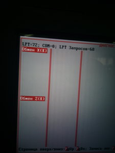 Экран аварий (4220 просмотров) <a class='original' href='./download/file.php?id=174214&mode=view' target=_blank>Загрузить оригинал (3.48 МБ)</a>