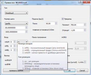 ПравкаОси.png (5815 просмотров) <a class='original' href='./download/file.php?id=175455&mode=view' target=_blank>Загрузить оригинал (46.87 КБ)</a>