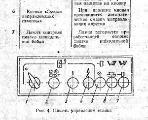 кнопка смазка направляющих.jpg (4402 просмотра) <a class='original' href='./download/file.php?id=175901&mode=view' target=_blank>Загрузить оригинал (98.92 КБ)</a>