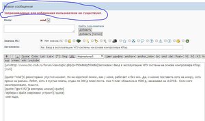 беда(.JPG (9324 просмотра) <a class='original' href='./download/file.php?id=176440&mode=view' target=_blank>Загрузить оригинал (82.16 КБ)</a>