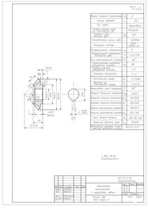 шестерня.jpg (1971 просмотр) <a class='original' href='./download/file.php?id=177437&mode=view' target=_blank>Загрузить оригинал (1.26 МБ)</a>