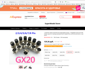 Снимок экрана от 2020-03-07 16-56-30.png (13525 просмотров) <a class='original' href='./download/file.php?id=177803&mode=view' target=_blank>Загрузить оригинал (528.35 КБ)</a>