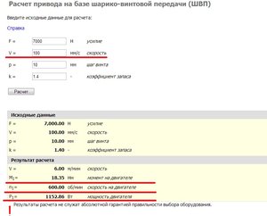 Расчет.jpg (2148 просмотров) <a class='original' href='./download/file.php?id=17849&mode=view' target=_blank>Загрузить оригинал (99.17 КБ)</a>