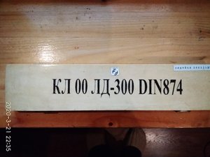 линейка_поверочная (2).jpeg (5535 просмотров) <a class='original' href='./download/file.php?id=178707&mode=view' target=_blank>Загрузить оригинал (188.94 КБ)</a>