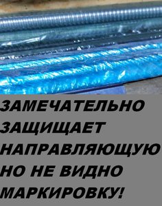 Но не видно маркировку, так бы это можно было предусмотреть! ( но не тогда когда сроки поставлены, заказчик ждет свое оборудование , направляющие HIWIN закупаем только по факту заказа, не более чем на 5 станков единовременно) (2475 просмотров) <a class='original' href='./download/file.php?id=178816&mode=view' target=_blank>Загрузить оригинал (178.62 КБ)</a>