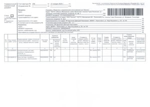 закрывающие (2450 просмотров) <a class='original' href='./download/file.php?id=178836&mode=view' target=_blank>Загрузить оригинал (171.28 КБ)</a>