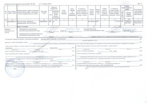 закрывающие (2450 просмотров) <a class='original' href='./download/file.php?id=178837&mode=view' target=_blank>Загрузить оригинал (184.94 КБ)</a>