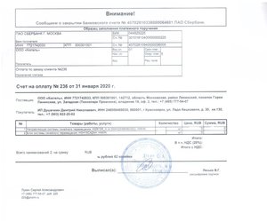 Счет (2450 просмотров) <a class='original' href='./download/file.php?id=178839&mode=view' target=_blank>Загрузить оригинал (128.06 КБ)</a>