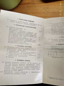 МИГ_1 (6).jpeg (5228 просмотров) <a class='original' href='./download/file.php?id=178901&mode=view' target=_blank>Загрузить оригинал (305.61 КБ)</a>