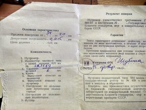 нутромер_35-50 (6).jpeg (5228 просмотров) <a class='original' href='./download/file.php?id=178909&mode=view' target=_blank>Загрузить оригинал (363.28 КБ)</a>