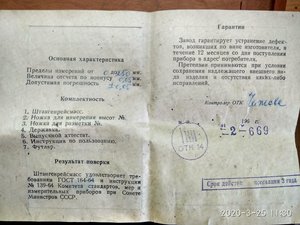 штангенрейсмас_0-250мм (1).jpeg (5228 просмотров) <a class='original' href='./download/file.php?id=178916&mode=view' target=_blank>Загрузить оригинал (200.1 КБ)</a>