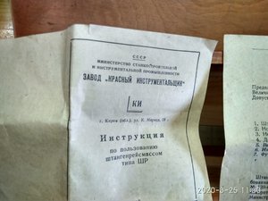 штангенрейсмас_0-250мм (10).jpeg (5228 просмотров) <a class='original' href='./download/file.php?id=178925&mode=view' target=_blank>Загрузить оригинал (133.04 КБ)</a>