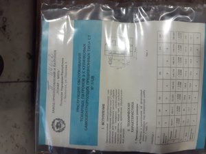 IMG-20200215-WA0007.jpg (6616 просмотров) <a class='original' href='./download/file.php?id=178984&mode=view' target=_blank>Загрузить оригинал (70.32 КБ)</a>