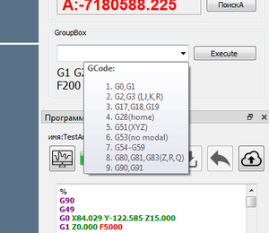 Ввод G кода.png (5993 просмотра) <a class='original' href='./download/file.php?id=179264&mode=view' target=_blank>Загрузить оригинал (15.51 КБ)</a>