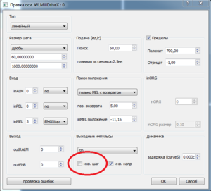инв степ.png (3871 просмотр) <a class='original' href='./download/file.php?id=179605&mode=view' target=_blank>Загрузить оригинал (43.94 КБ)</a>