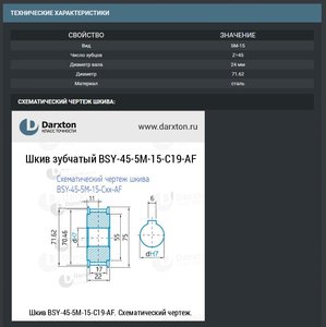 shponka 6.jpg (4116 просмотров) <a class='original' href='./download/file.php?id=180098&mode=view' target=_blank>Загрузить оригинал (108.95 КБ)</a>