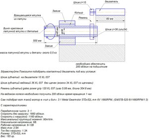 Чертеж.jpg (8392 просмотра) <a class='original' href='./download/file.php?id=180558&mode=view' target=_blank>Загрузить оригинал (368.78 КБ)</a>