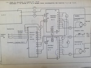 trafServo2.jpg (6540 просмотров) <a class='original' href='./download/file.php?id=180688&sid=89c72eb327a2c1836dec270271fb78b4&mode=view' target=_blank>Загрузить оригинал (2.84 МБ)</a>