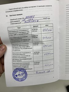 IMG_0878.jpeg (2405 просмотров) <a class='original' href='./download/file.php?id=181002&mode=view' target=_blank>Загрузить оригинал (2.22 МБ)</a>