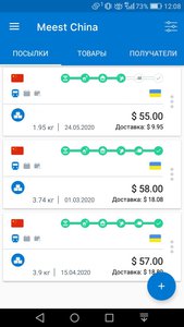 Вид с тлф. Затер фамилию и трек номера. (1888 просмотров) <a class='original' href='./download/file.php?id=181737&mode=view' target=_blank>Загрузить оригинал (117.58 КБ)</a>