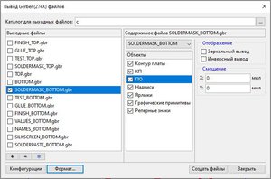 TopoR_Soldermask.JPG (2961 просмотр) <a class='original' href='./download/file.php?id=182105&mode=view' target=_blank>Загрузить оригинал (66.88 КБ)</a>