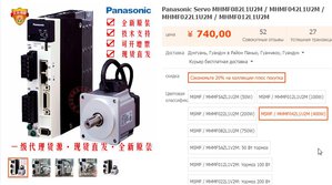 как тут понять комплект или мотор только (2242 просмотра) <a class='original' href='./download/file.php?id=182143&mode=view' target=_blank>Загрузить оригинал (92 КБ)</a>