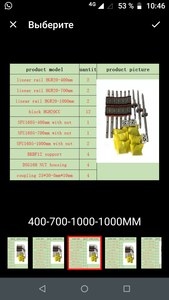 Закупленные направляющие с винтами. (2677 просмотров) <a class='original' href='./download/file.php?id=182255&mode=view' target=_blank>Загрузить оригинал (647.02 КБ)</a>