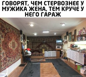 гараж.jpg (4829 просмотров) <a class='original' href='./download/file.php?id=182396&mode=view' target=_blank>Загрузить оригинал (63.88 КБ)</a>