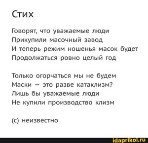 Маски.jpg (4639 просмотров) <a class='original' href='./download/file.php?id=182494&mode=view' target=_blank>Загрузить оригинал (30.49 КБ)</a>