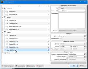 Лазер (4372 просмотра) <a class='original' href='./download/file.php?id=182508&mode=view' target=_blank>Загрузить оригинал (445.96 КБ)</a>