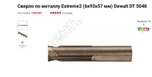 2020-06-15_142721_cr.png (4848 просмотров) <a class='original' href='./download/file.php?id=182796&mode=view' target=_blank>Загрузить оригинал (28.4 КБ)</a>