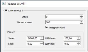 PWMSettings.JPG (3063 просмотра) <a class='original' href='./download/file.php?id=182839&mode=view' target=_blank>Загрузить оригинал (24.25 КБ)</a>
