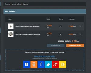 Распределитель2.JPG (3695 просмотров) <a class='original' href='./download/file.php?id=182841&mode=view' target=_blank>Загрузить оригинал (66.8 КБ)</a>