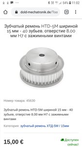 Screenshot_20200702-110208_Chrome.jpg (3879 просмотров) <a class='original' href='./download/file.php?id=183412&mode=view' target=_blank>Загрузить оригинал (504.22 КБ)</a>