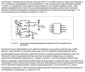 ACS712_3.jpg (2036 просмотров) <a class='original' href='./download/file.php?id=183802&mode=view' target=_blank>Загрузить оригинал (122.62 КБ)</a>