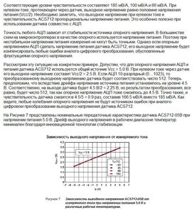 ACS712_5.jpg (2036 просмотров) <a class='original' href='./download/file.php?id=183803&mode=view' target=_blank>Загрузить оригинал (162.9 КБ)</a>