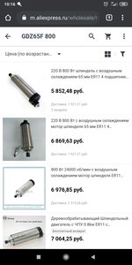 Screenshot_2020-07-19-10-16-43-568_com.android.chrome.jpg (5934 просмотра) <a class='original' href='./download/file.php?id=184014&mode=view' target=_blank>Загрузить оригинал (430.27 КБ)</a>