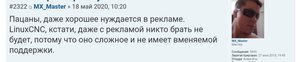 20200809_112347.jpg (3417 просмотров) <a class='original' href='./download/file.php?id=184777&mode=view' target=_blank>Загрузить оригинал (104.79 КБ)</a>