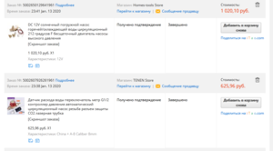 Screenshot_2020-08-13 Мой AliExpress Управлять заказами(1).png (2677 просмотров) <a class='original' href='./download/file.php?id=184912&mode=view' target=_blank>Загрузить оригинал (86.28 КБ)</a>