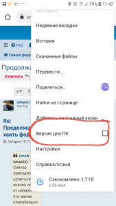Screenshot_20200825-114321_Chrome.jpg (758 просмотров) <a class='original' href='./download/file.php?id=185300&mode=view' target=_blank>Загрузить оригинал (536.48 КБ)</a>
