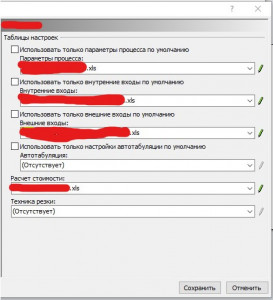 таблицы настроек входов/выходов включены и работаеют (2593 просмотра) <a class='original' href='./download/file.php?id=185324&mode=view' target=_blank>Загрузить оригинал (54.59 КБ)</a>